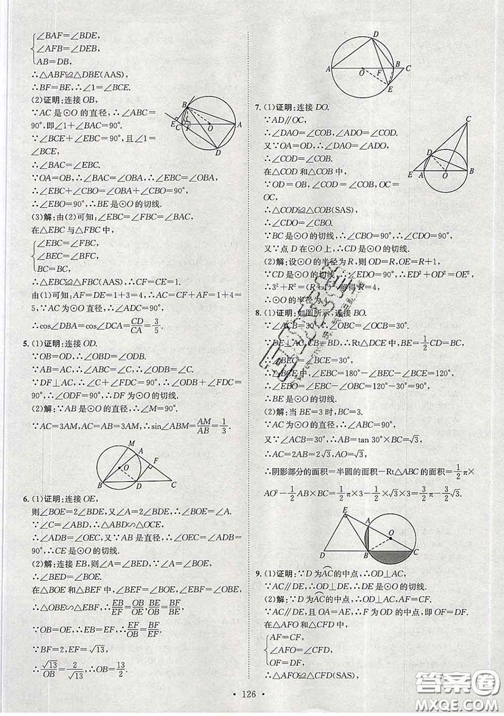 2020春思路教練同步課時(shí)作業(yè)九年級(jí)數(shù)學(xué)下冊(cè)北師版答案