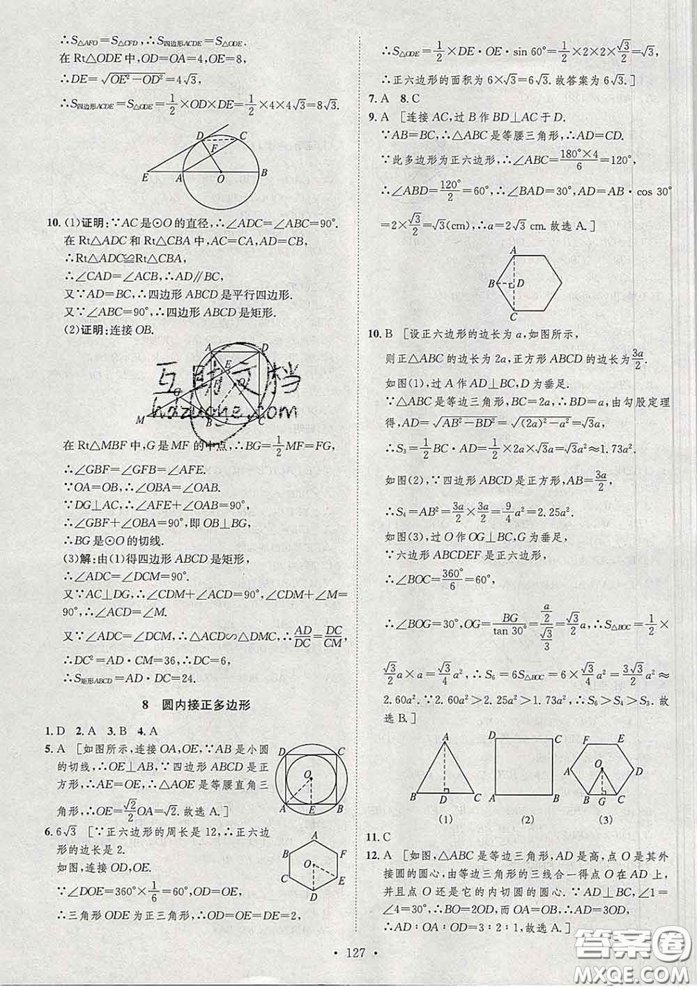 2020春思路教練同步課時(shí)作業(yè)九年級(jí)數(shù)學(xué)下冊(cè)北師版答案