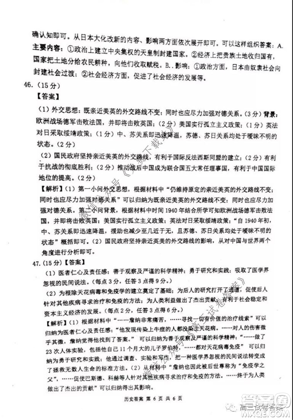 雅禮中學(xué)2020屆高三5月質(zhì)量檢測(cè)文科綜合試題及答案