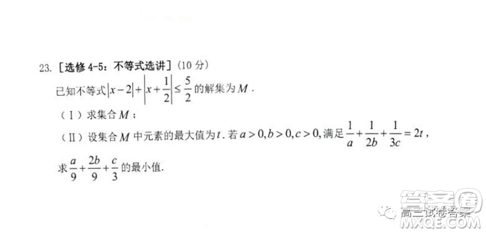 雅禮中學(xué)2020屆高三5月質(zhì)量檢測理科數(shù)學(xué)試題及答案