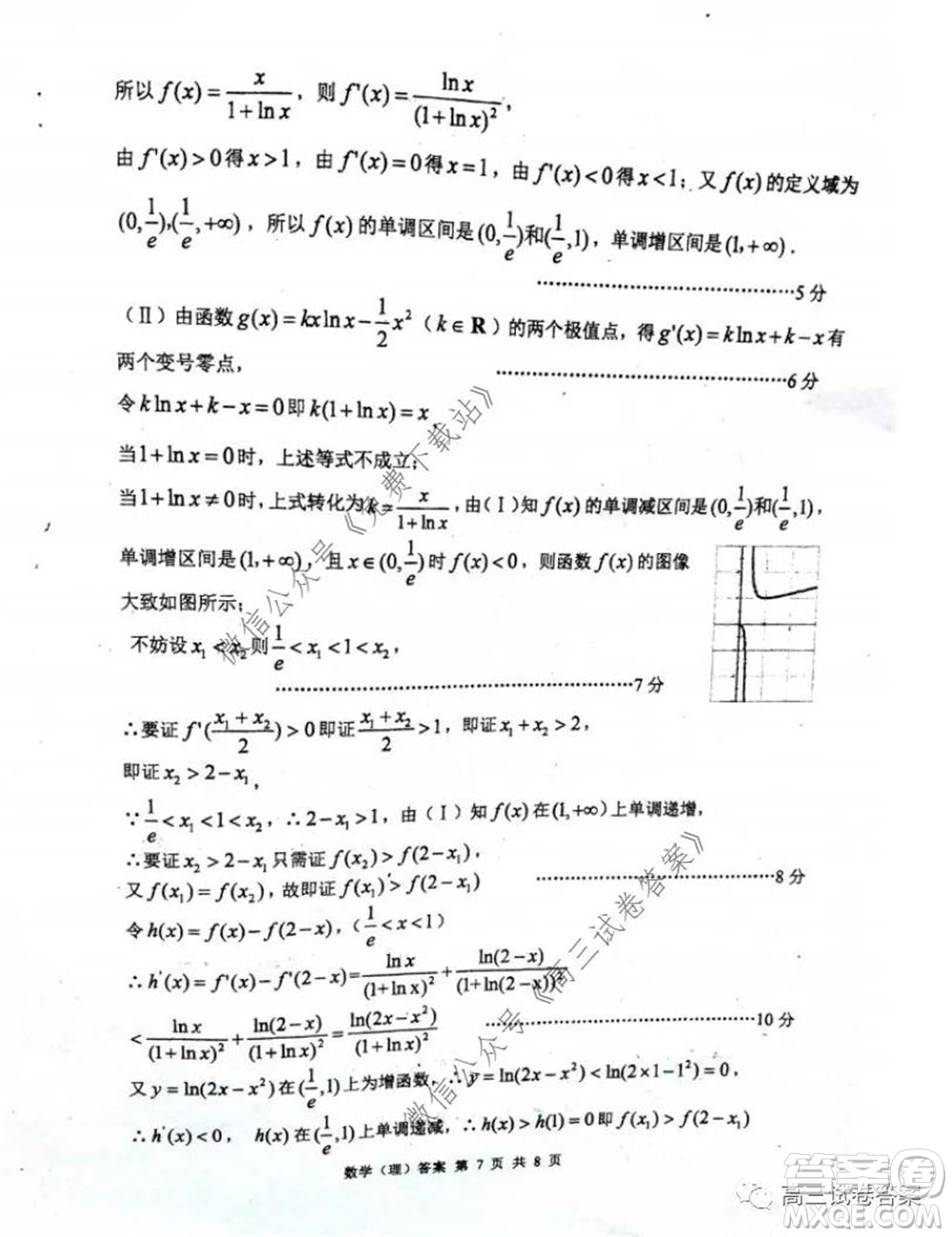 雅禮中學(xué)2020屆高三5月質(zhì)量檢測理科數(shù)學(xué)試題及答案