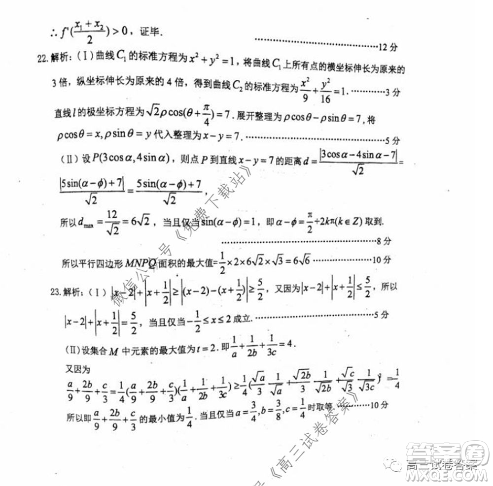 雅禮中學(xué)2020屆高三5月質(zhì)量檢測理科數(shù)學(xué)試題及答案