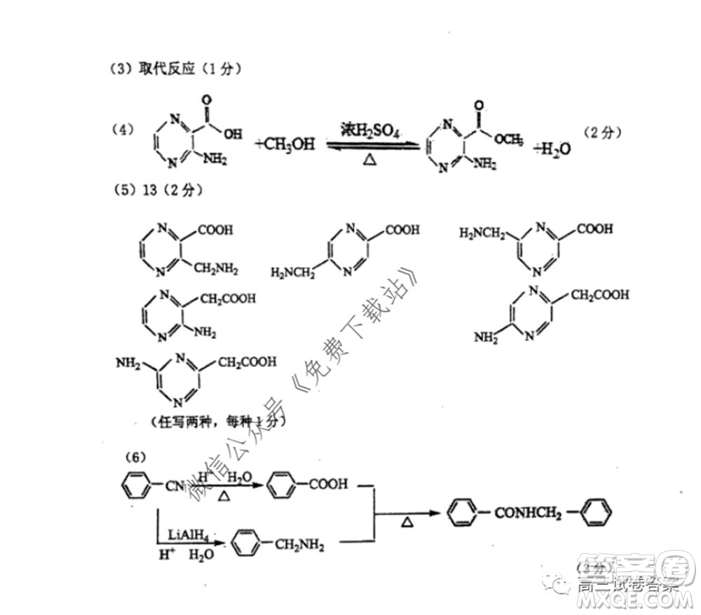 雅禮中學2020屆高三5月質量檢測理科綜合試題及答案