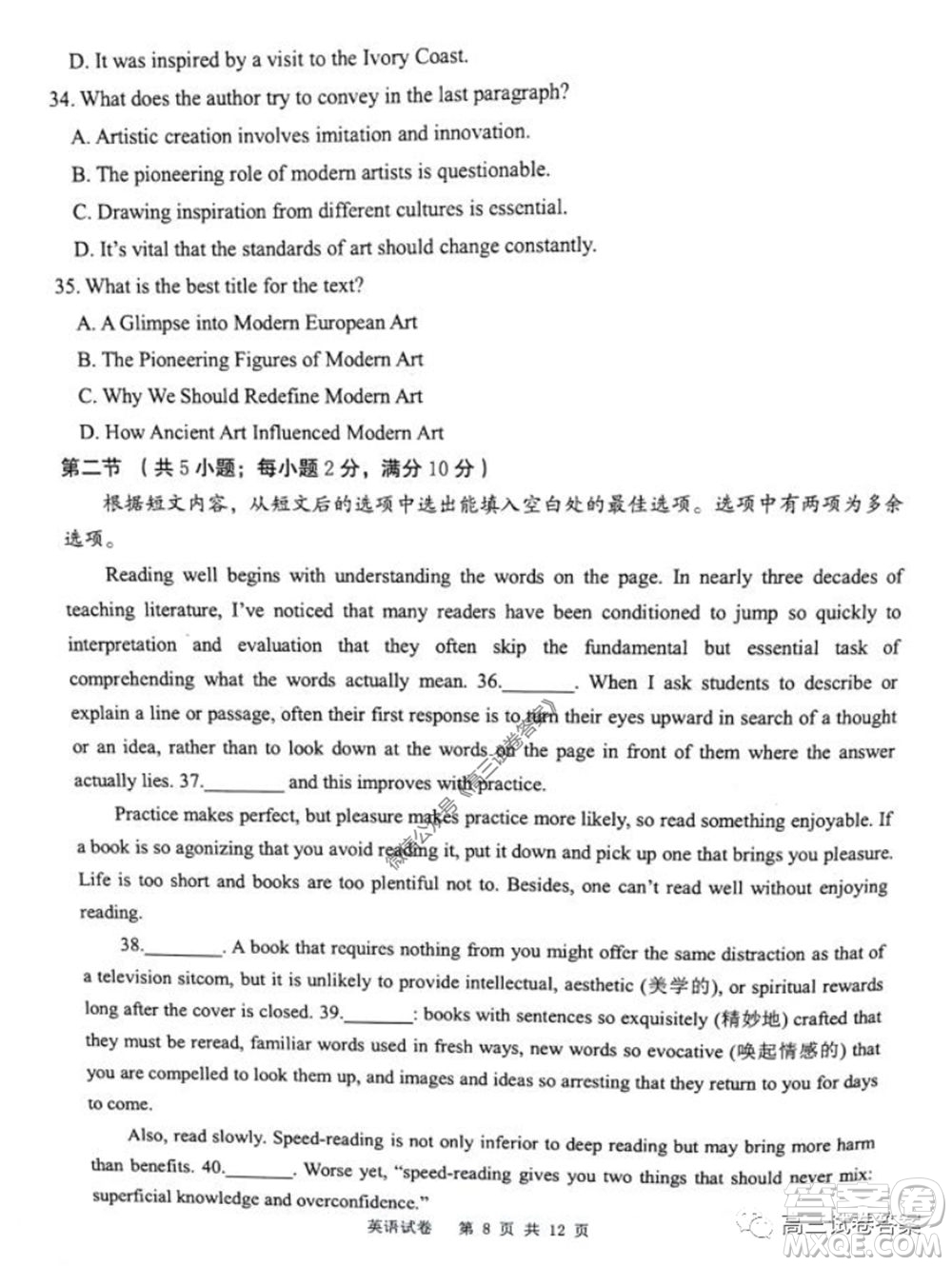 雅禮中學2020屆高三5月質量檢測英語試題及答案