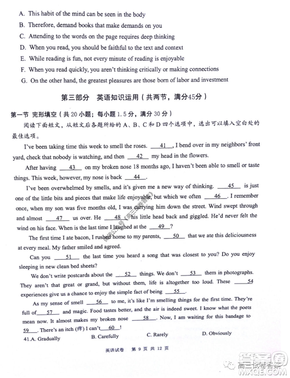 雅禮中學2020屆高三5月質量檢測英語試題及答案