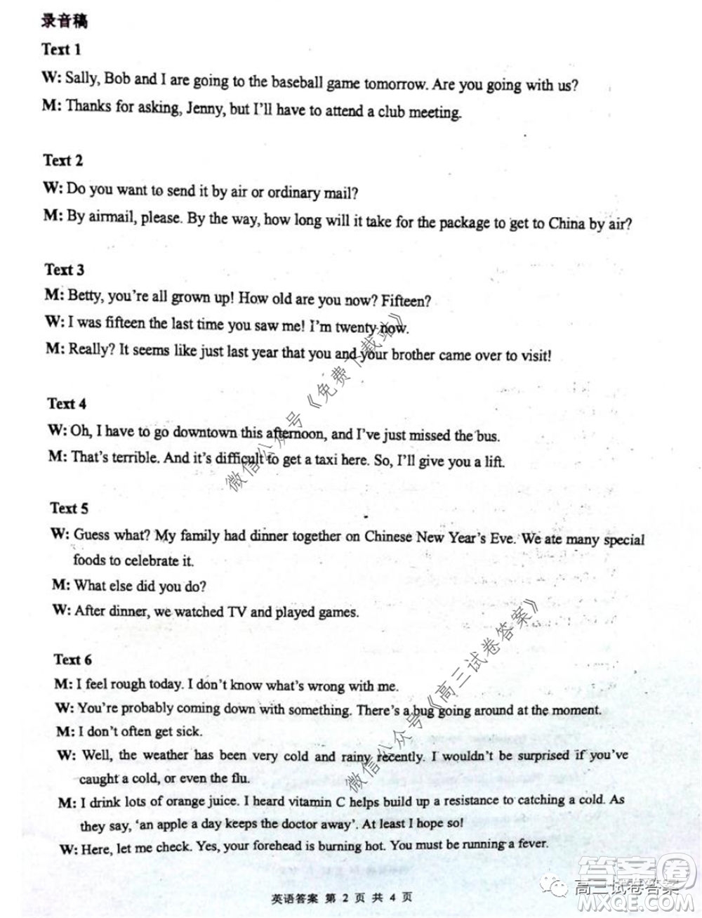 雅禮中學2020屆高三5月質量檢測英語試題及答案