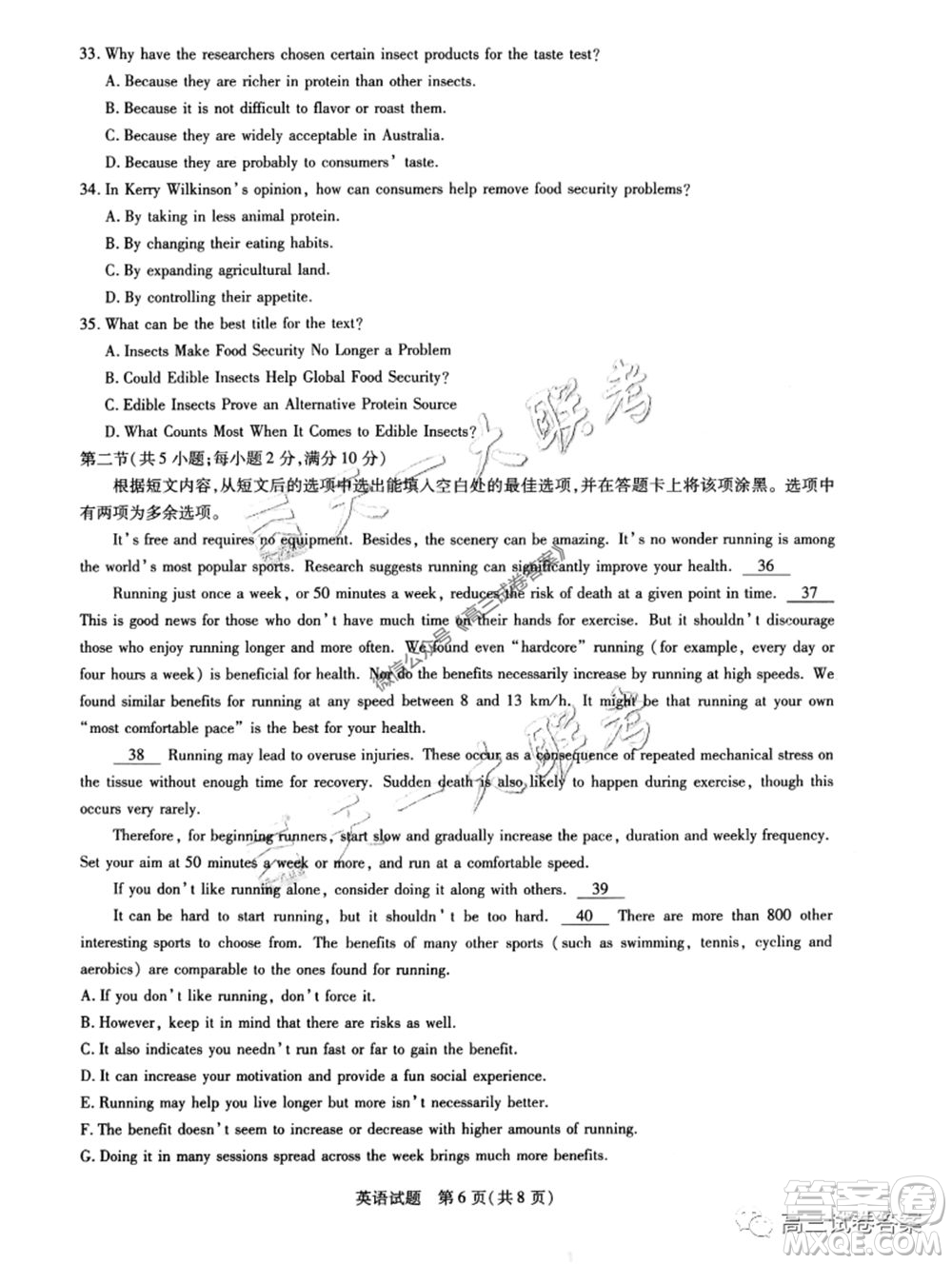 天一大聯(lián)考皖豫聯(lián)盟體2020屆高中畢業(yè)班第三次考試英語(yǔ)試題及答案