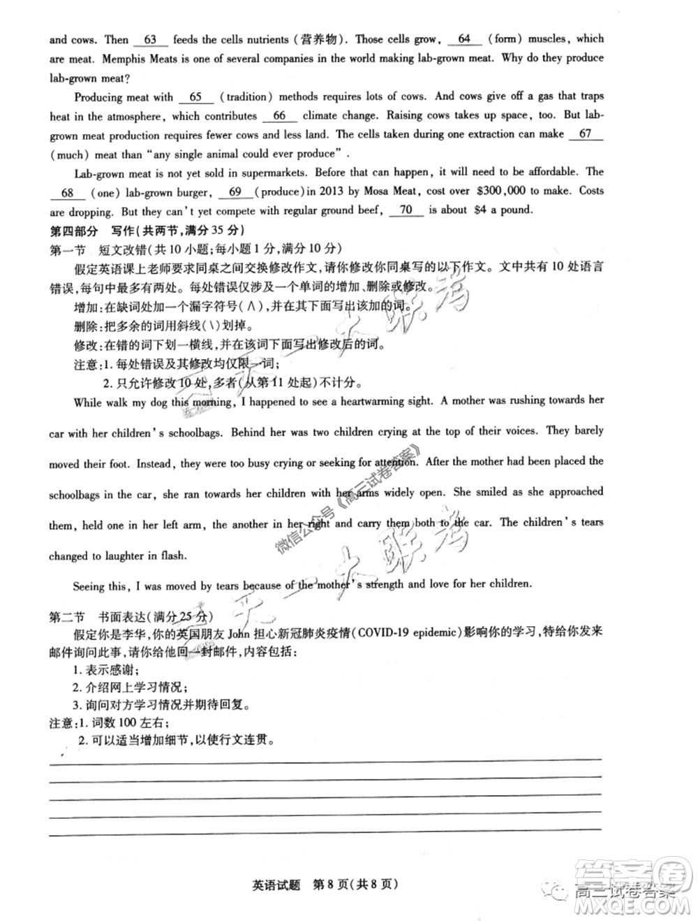 天一大聯(lián)考皖豫聯(lián)盟體2020屆高中畢業(yè)班第三次考試英語(yǔ)試題及答案