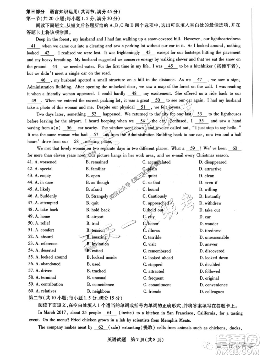 天一大聯(lián)考皖豫聯(lián)盟體2020屆高中畢業(yè)班第三次考試英語(yǔ)試題及答案