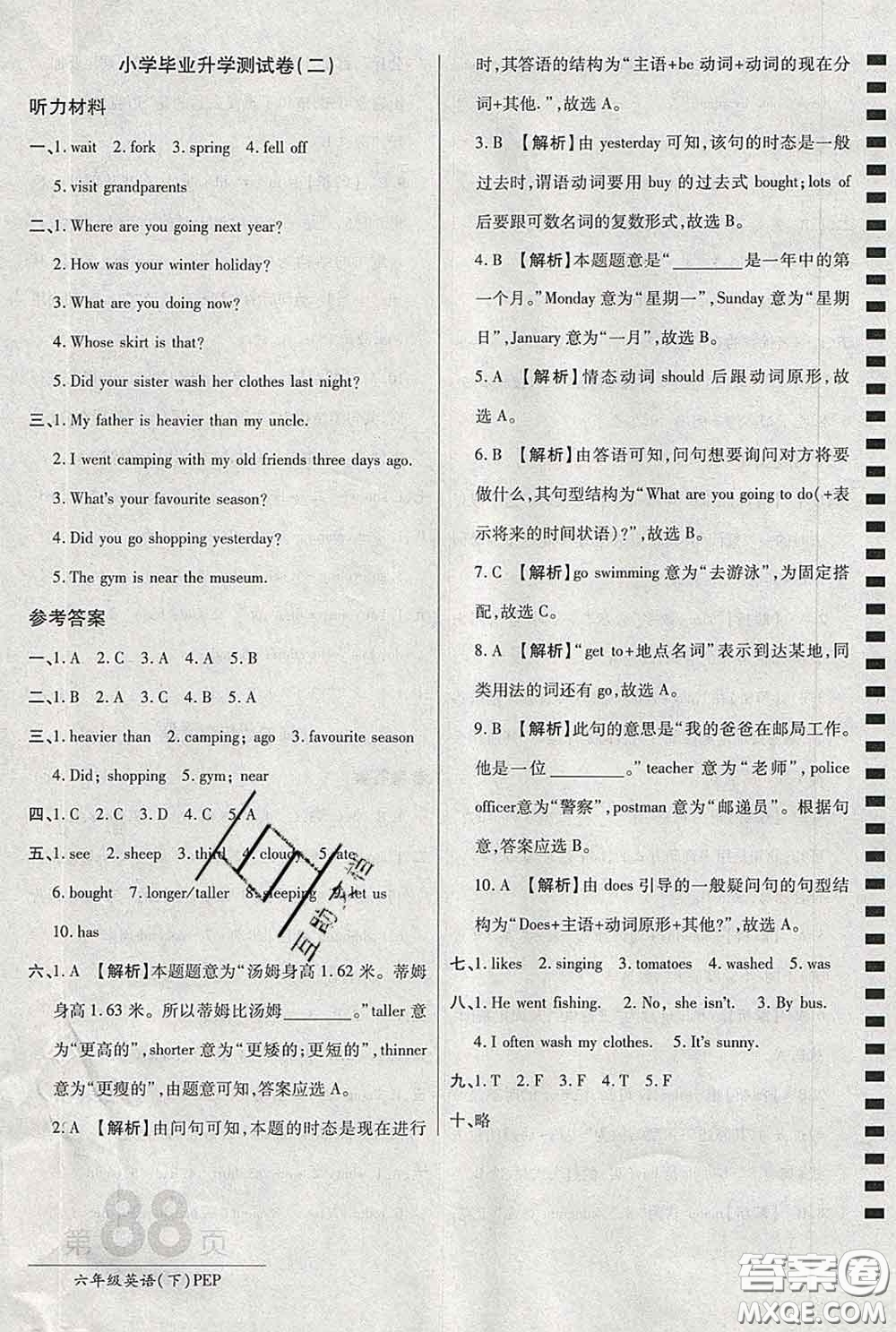 2020春新版最新AB卷小學(xué)六年級(jí)英語(yǔ)下冊(cè)人教版參考答案
