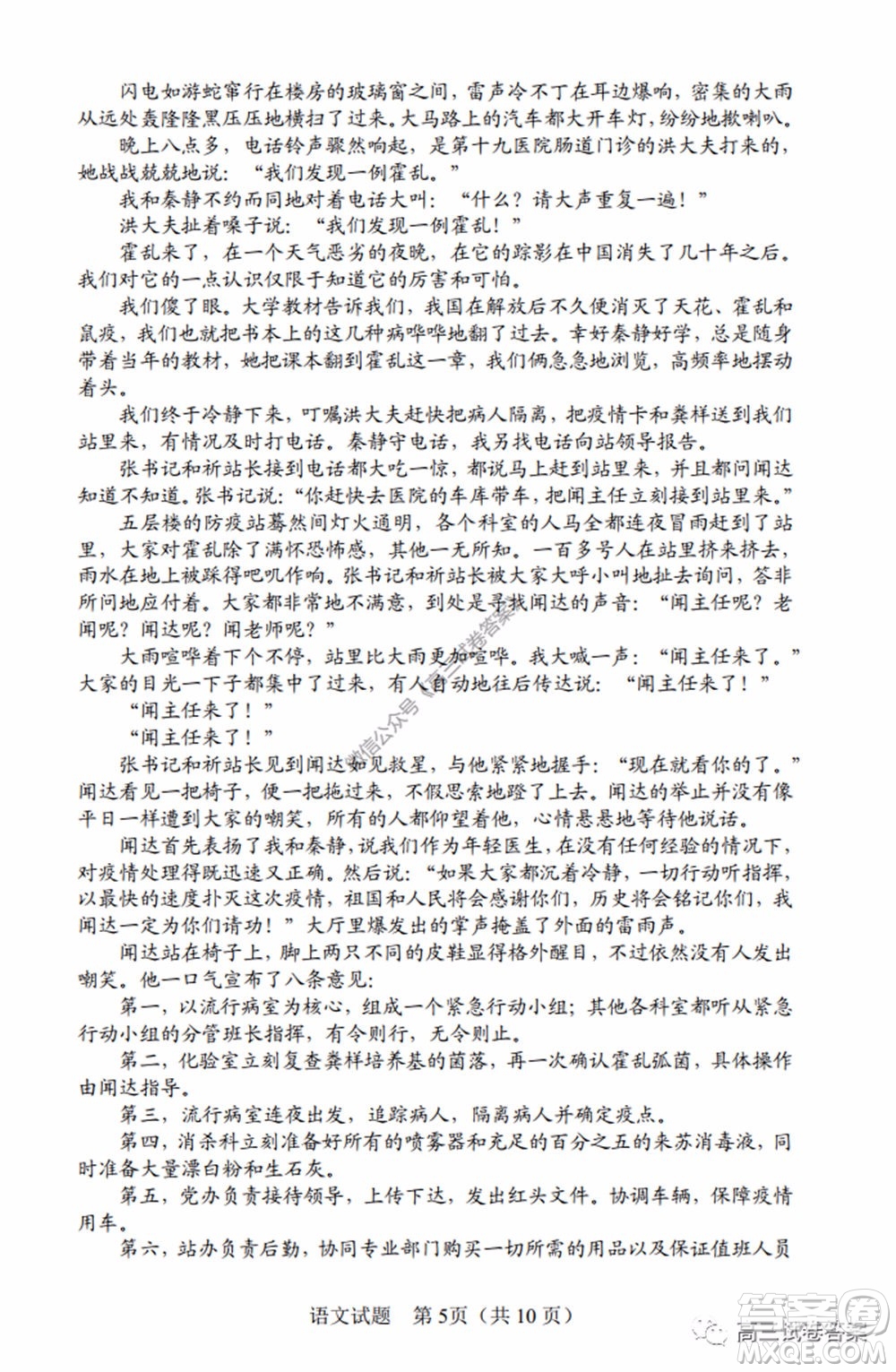 湖南師范大學(xué)附屬學(xué)校2020屆高三5月模擬語文試題及答案