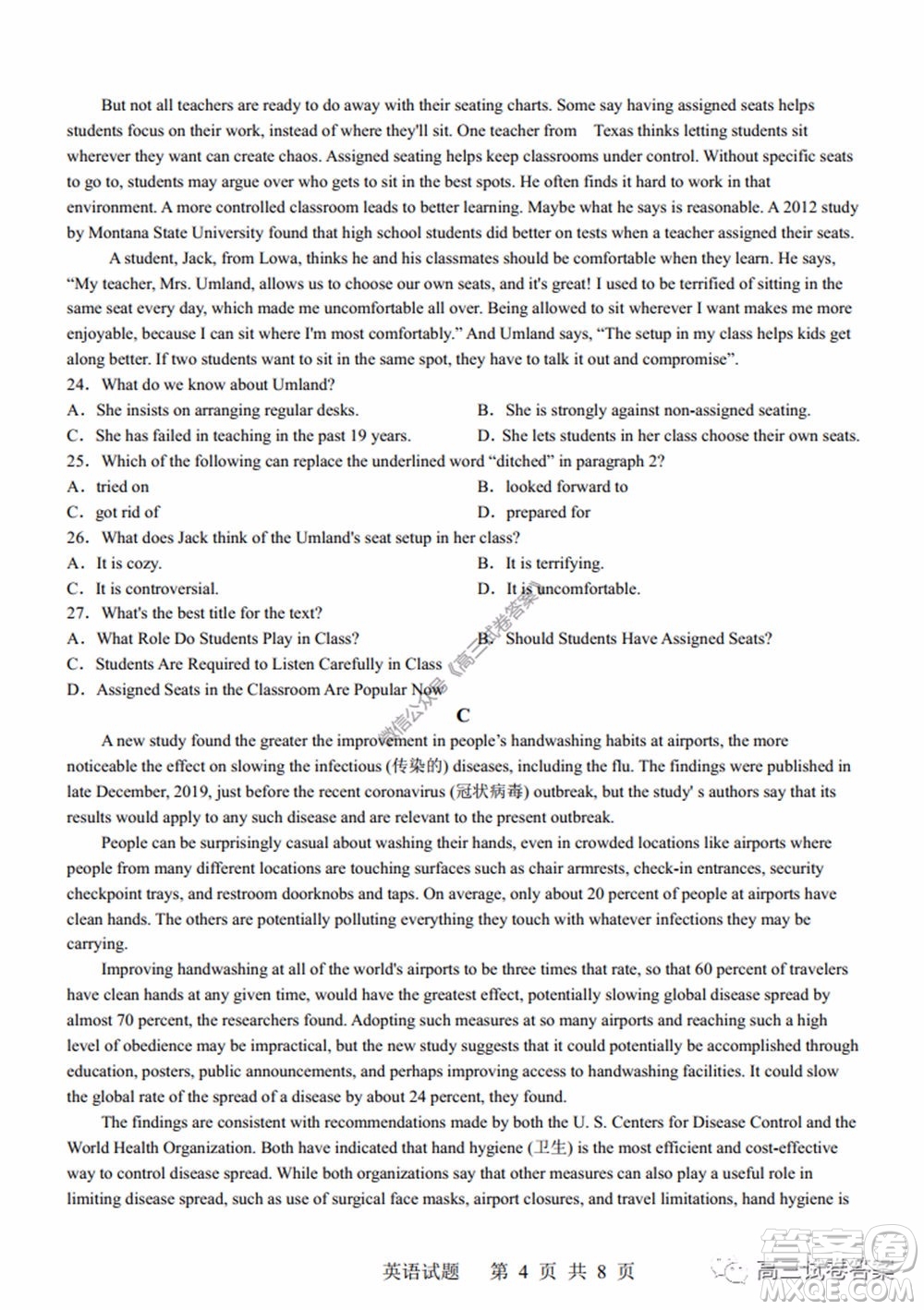 湖南師范大學(xué)附屬學(xué)校2020屆高三5月模擬英語(yǔ)試題及答案