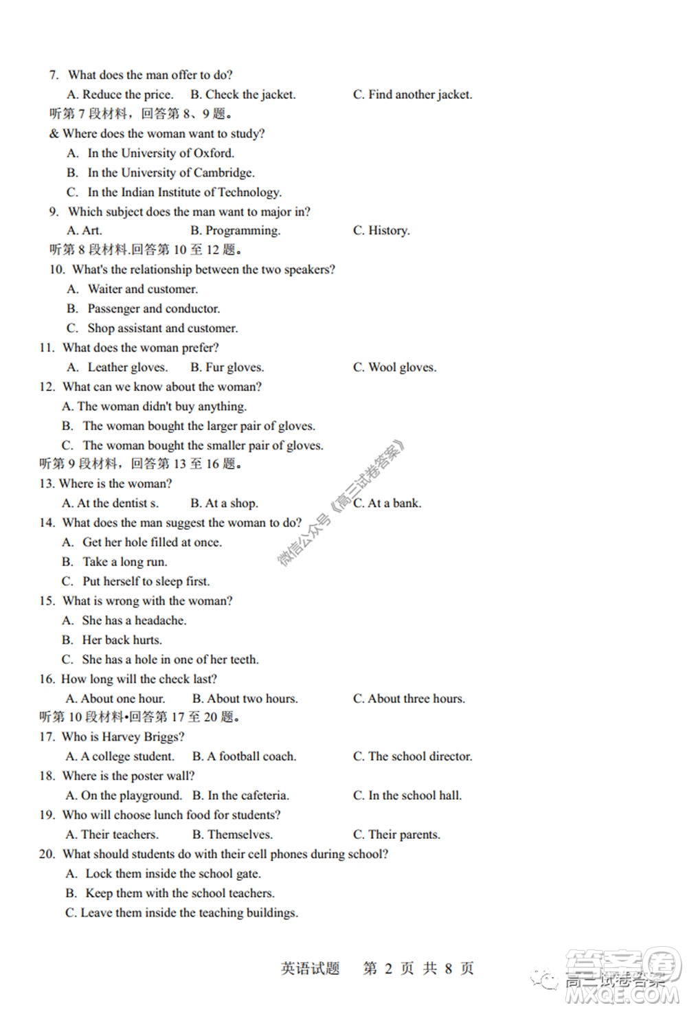 湖南師范大學(xué)附屬學(xué)校2020屆高三5月模擬英語(yǔ)試題及答案