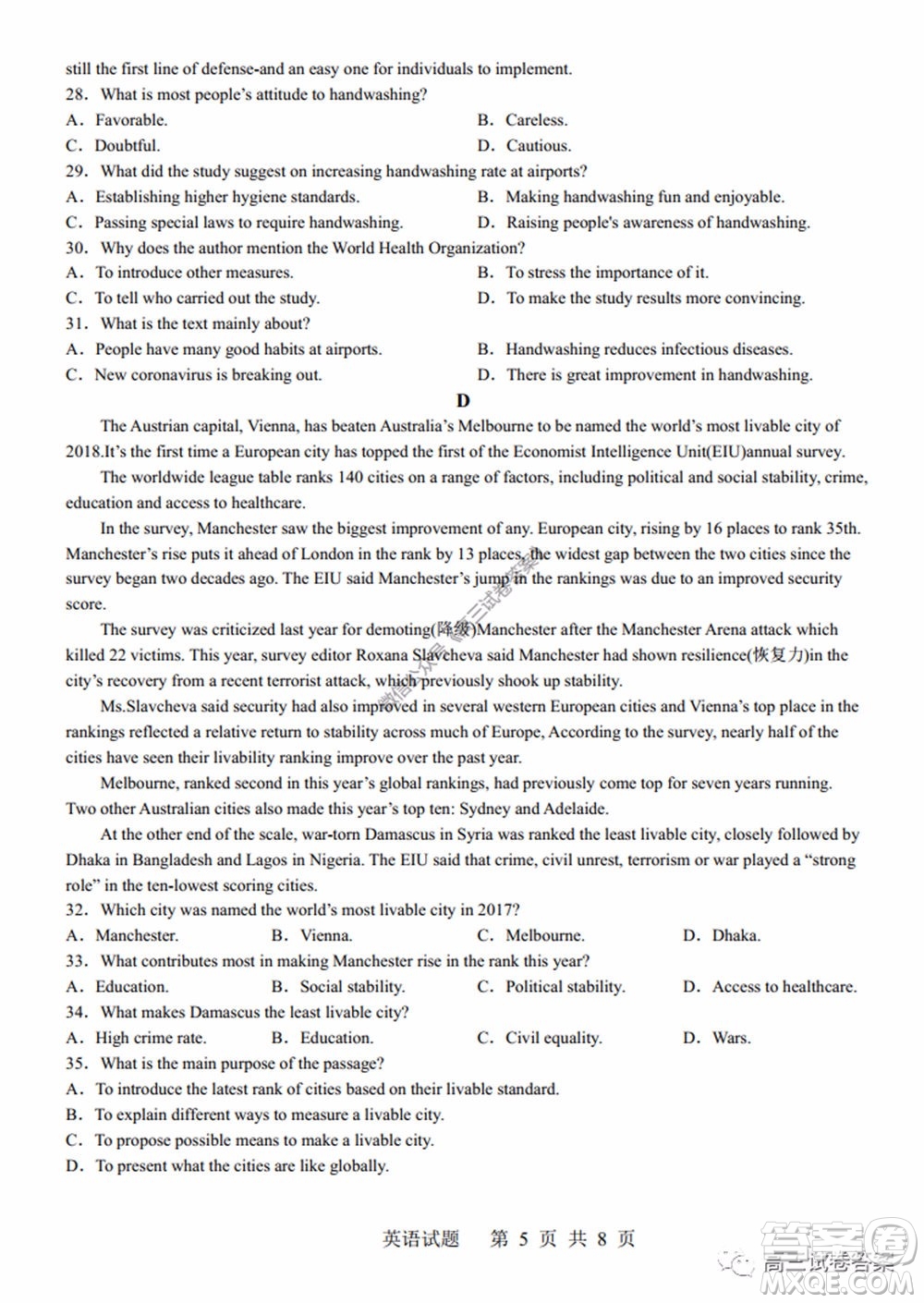 湖南師范大學(xué)附屬學(xué)校2020屆高三5月模擬英語(yǔ)試題及答案
