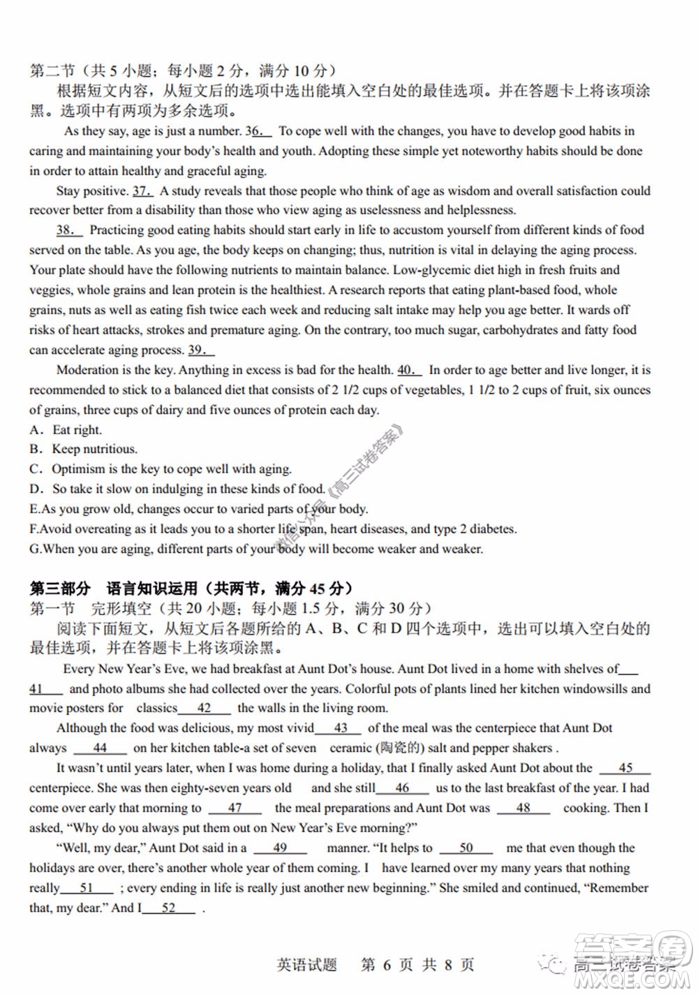 湖南師范大學(xué)附屬學(xué)校2020屆高三5月模擬英語(yǔ)試題及答案