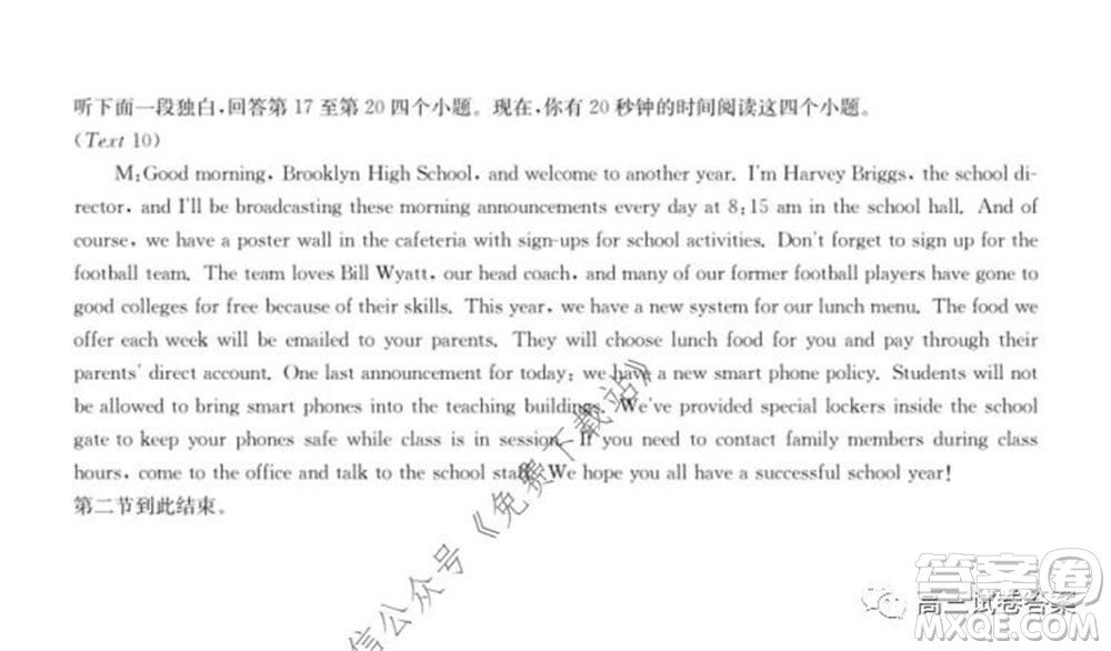 湖南師范大學(xué)附屬學(xué)校2020屆高三5月模擬英語(yǔ)試題及答案