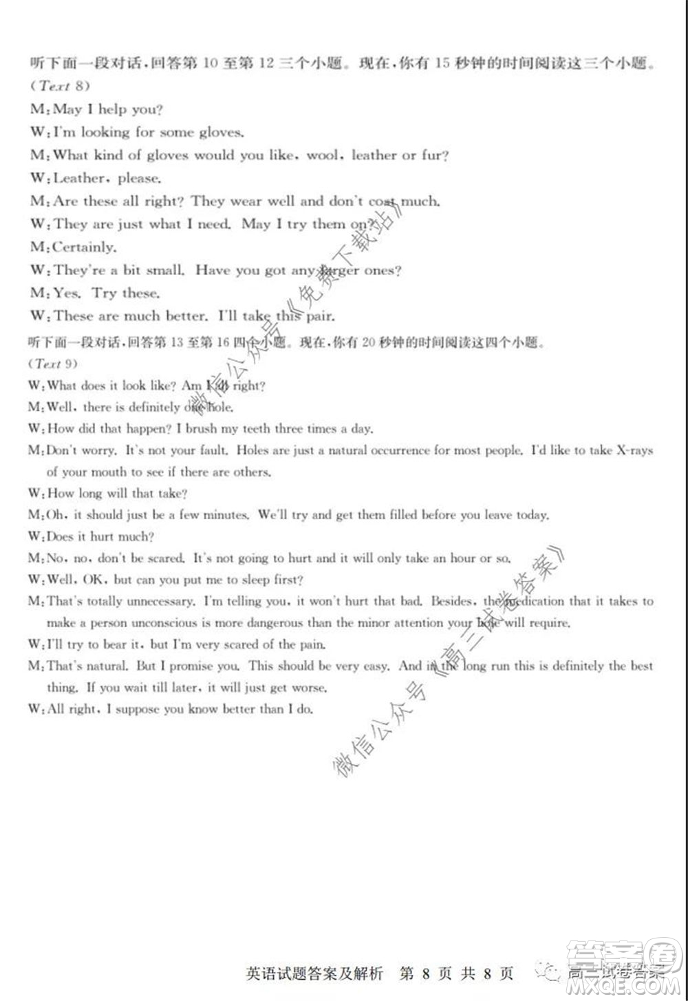湖南師范大學(xué)附屬學(xué)校2020屆高三5月模擬英語(yǔ)試題及答案