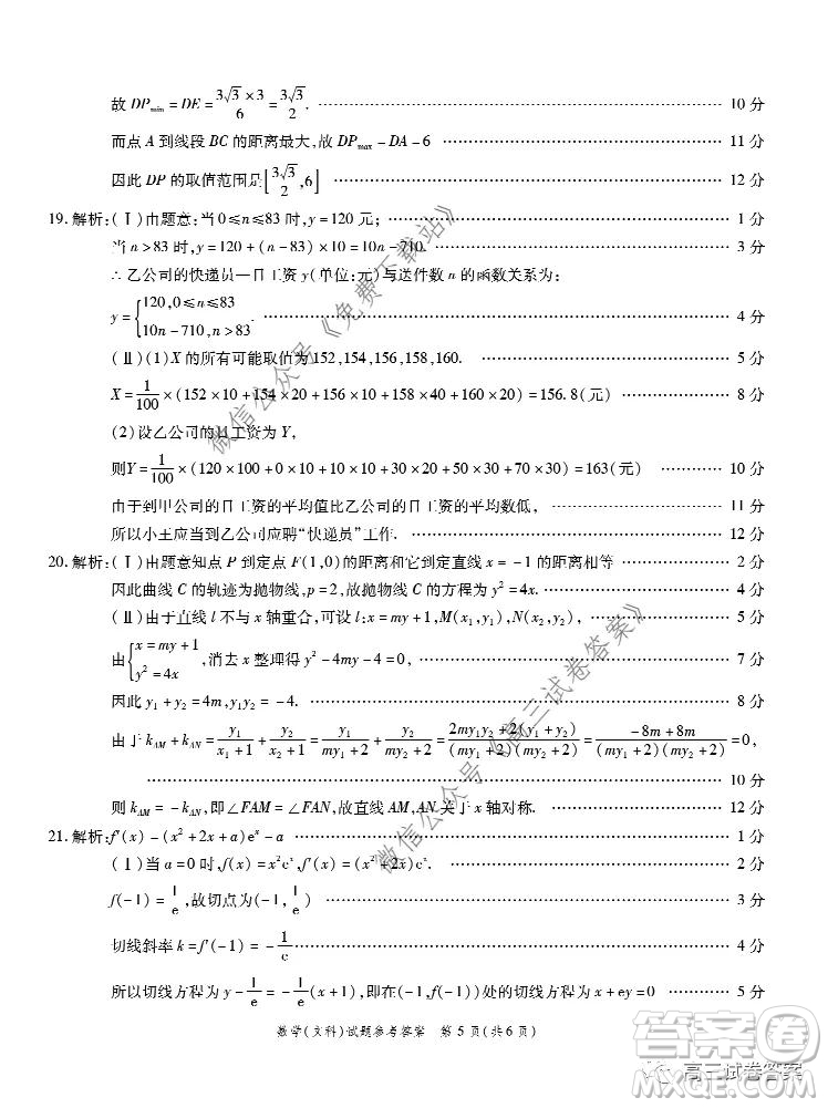 江淮十校2020屆高三第三次聯(lián)考理科綜合試題及答案