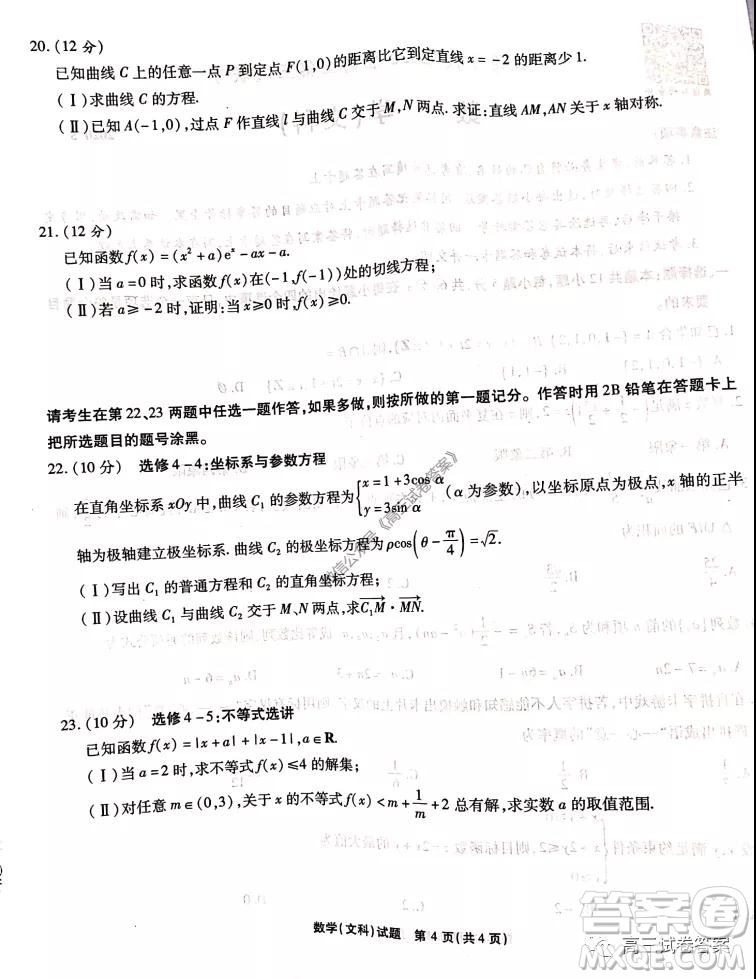 江淮十校2020屆高三第三次聯(lián)考理科綜合試題及答案