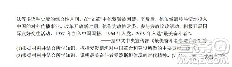 江淮十校2020屆高三第三次聯(lián)考理科綜合試題及答案