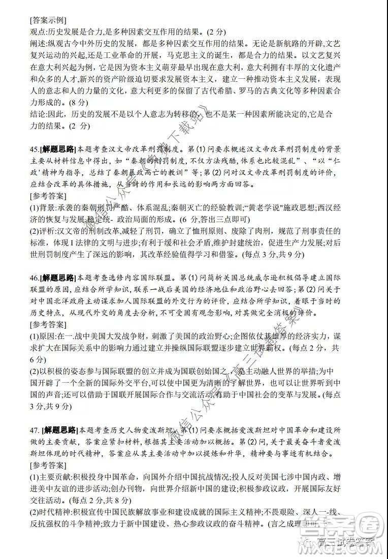 江淮十校2020屆高三第三次聯(lián)考理科綜合試題及答案