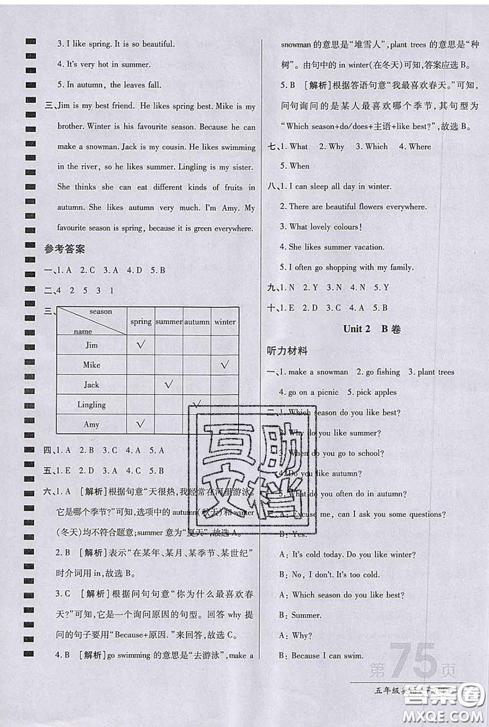 2020春新版最新AB卷小學(xué)五年級(jí)英語(yǔ)下冊(cè)人教版參考答案