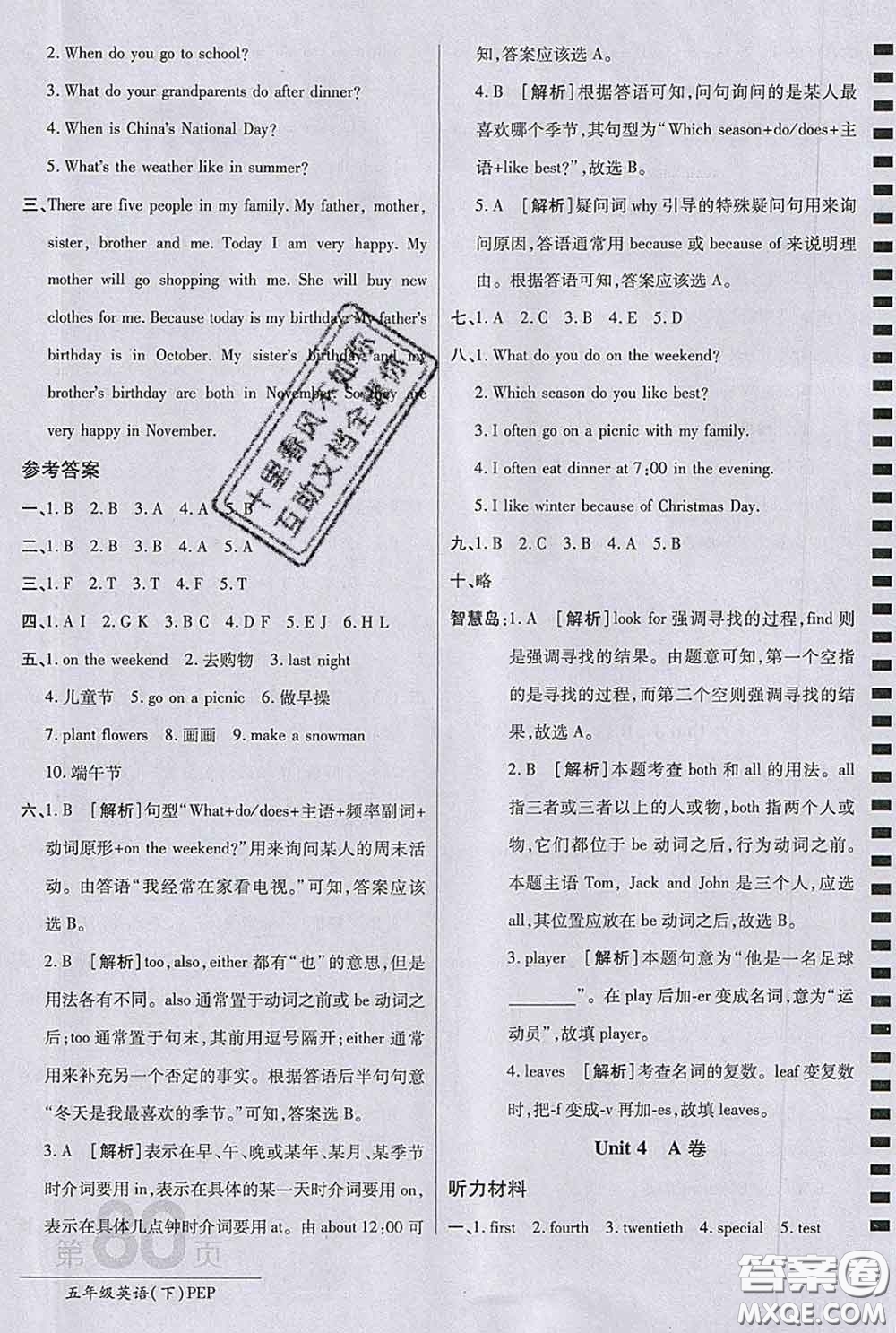 2020春新版最新AB卷小學(xué)五年級(jí)英語(yǔ)下冊(cè)人教版參考答案