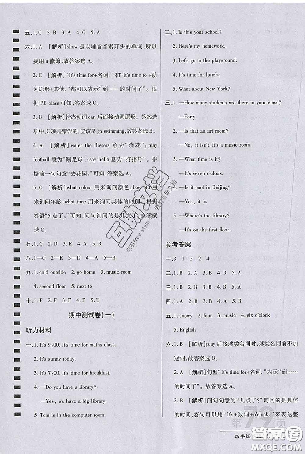 2020春新版最新AB卷小學四年級英語下冊人教版參考答案