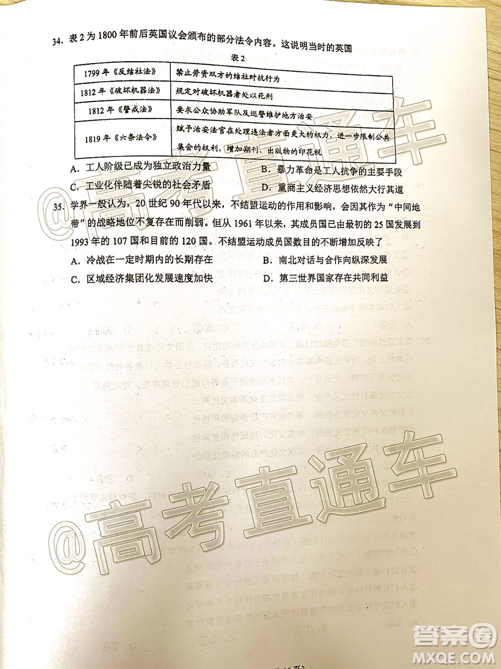 廈門市2020屆高中畢業(yè)班五月質(zhì)量檢查文科綜合試題及答案
