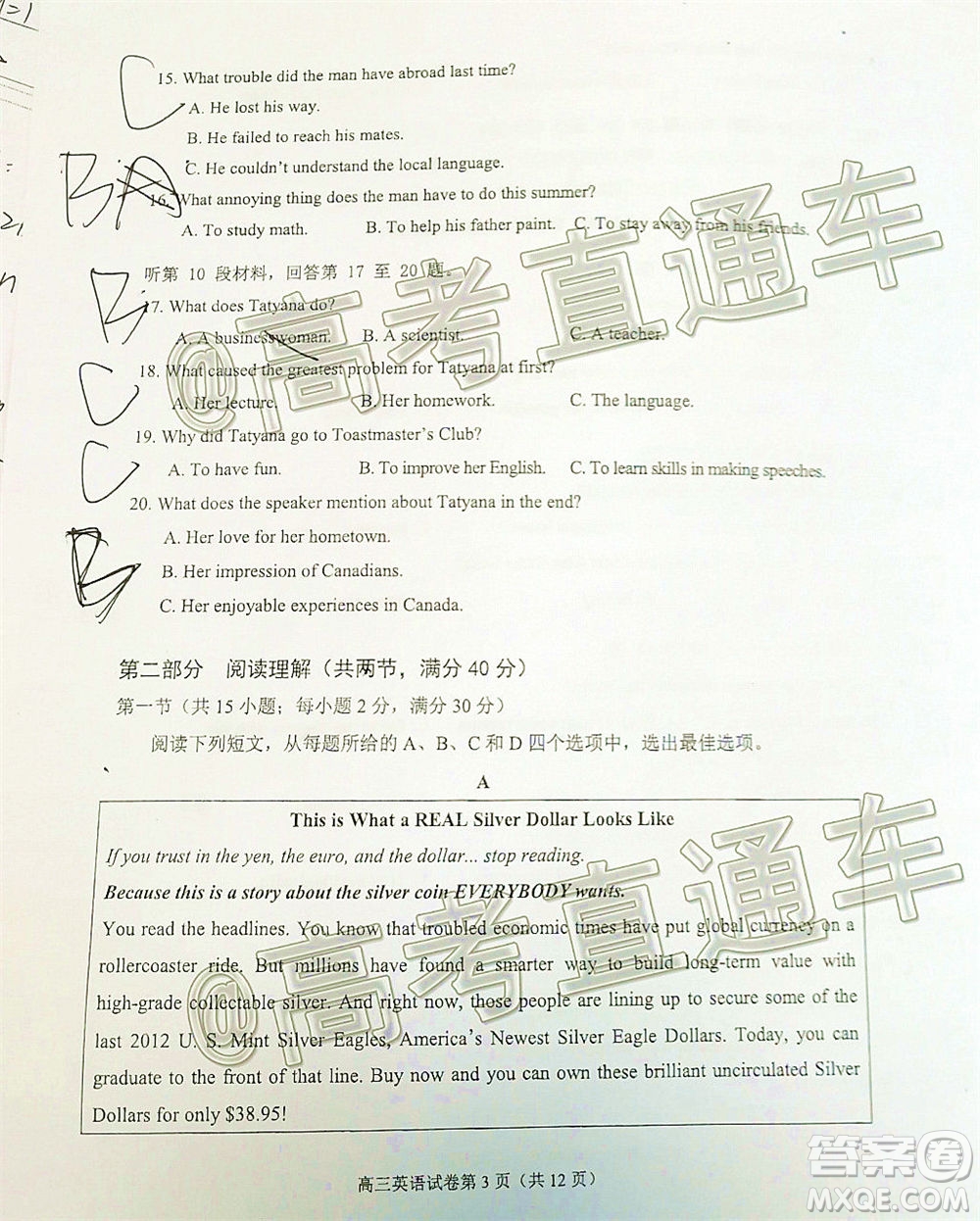 廈門市2020屆高中畢業(yè)班五月質(zhì)量檢查英語(yǔ)試題及答案