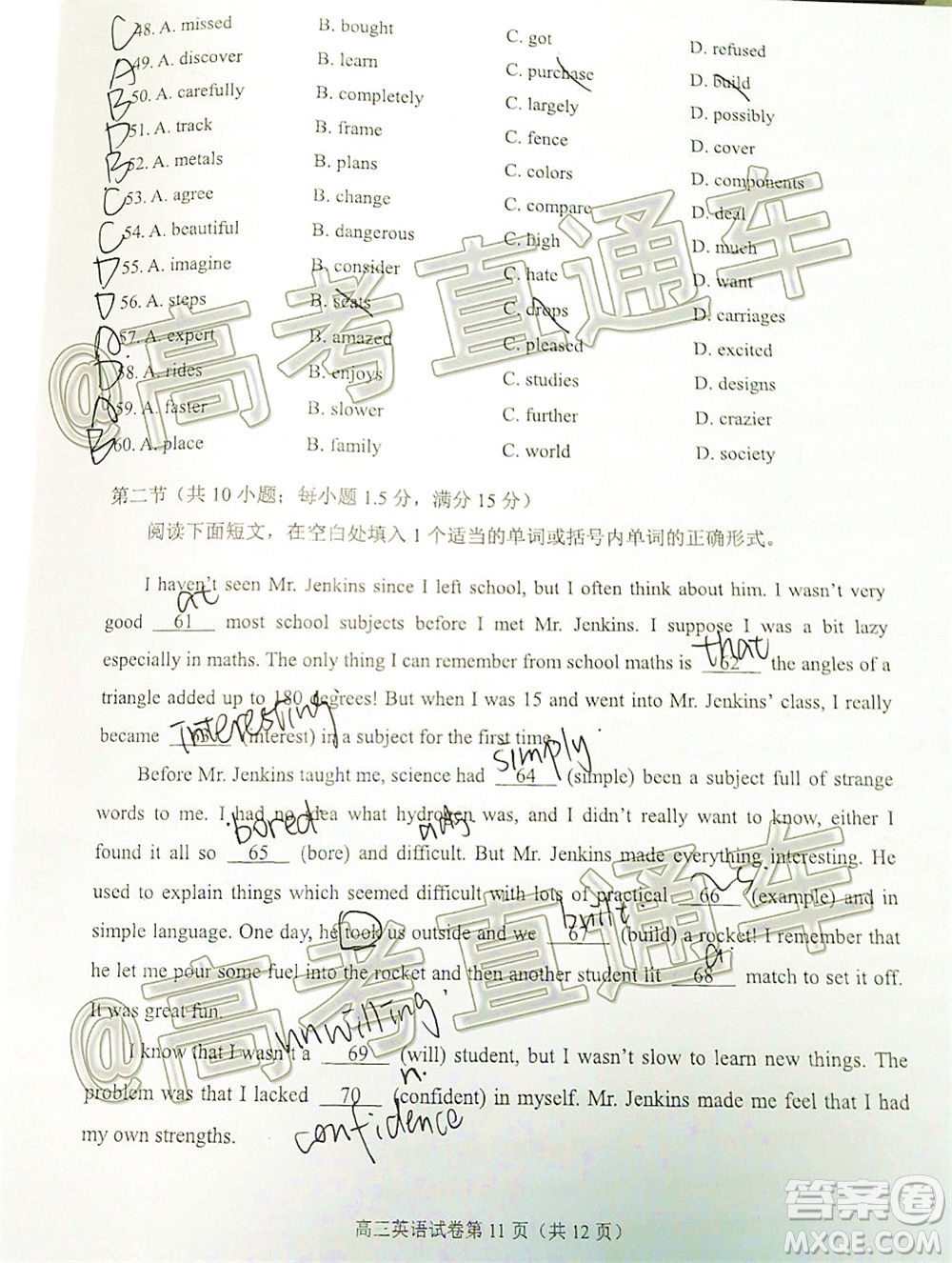 廈門市2020屆高中畢業(yè)班五月質(zhì)量檢查英語(yǔ)試題及答案