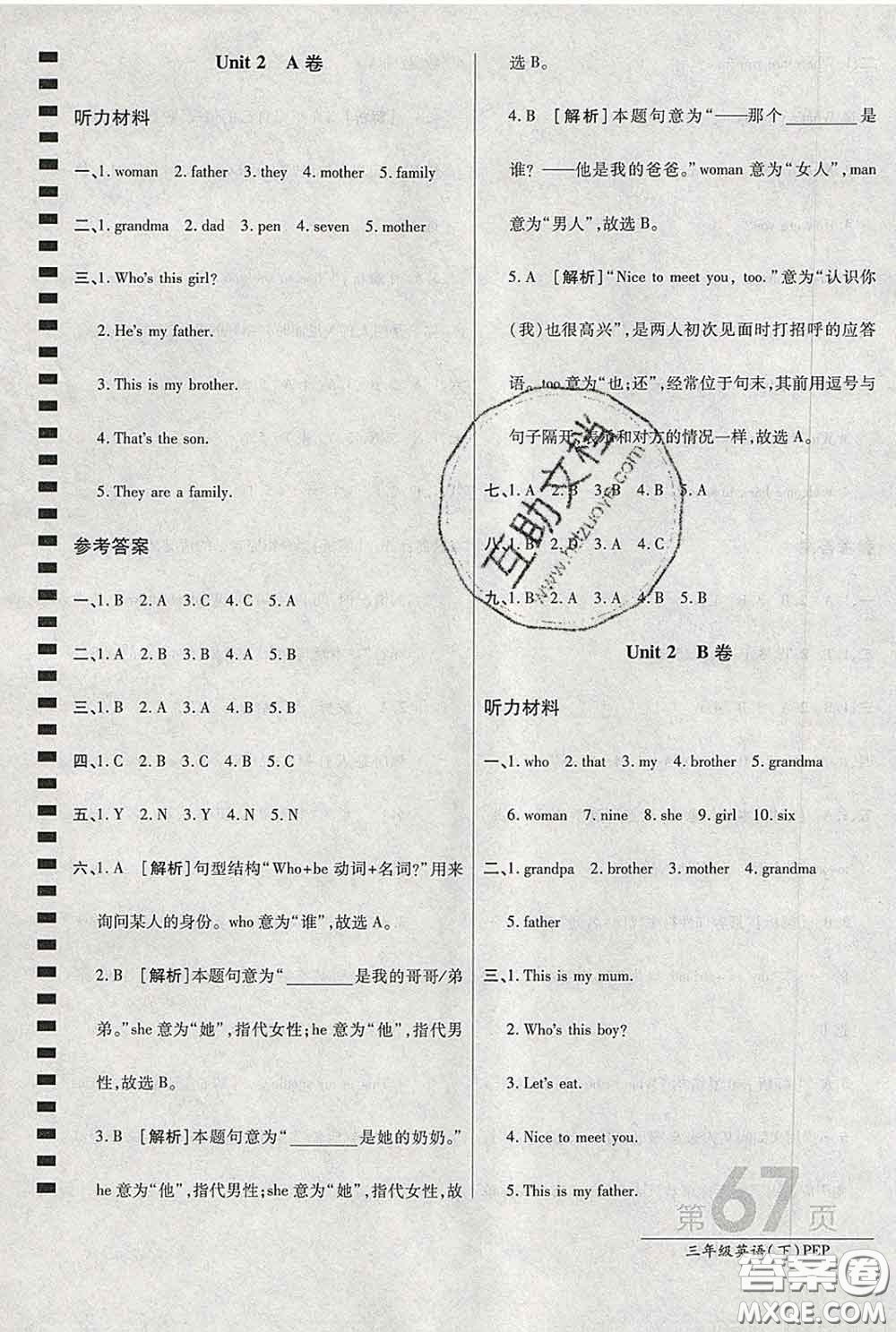 2020春新版最新AB卷小學(xué)三年級(jí)英語(yǔ)下冊(cè)人教版參考答案