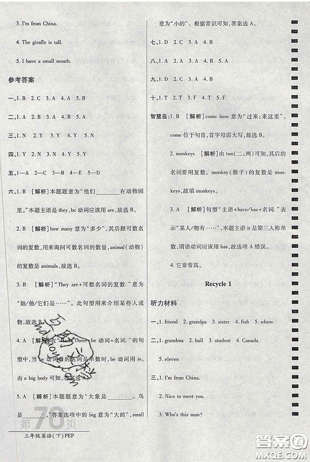 2020春新版最新AB卷小學(xué)三年級(jí)英語(yǔ)下冊(cè)人教版參考答案