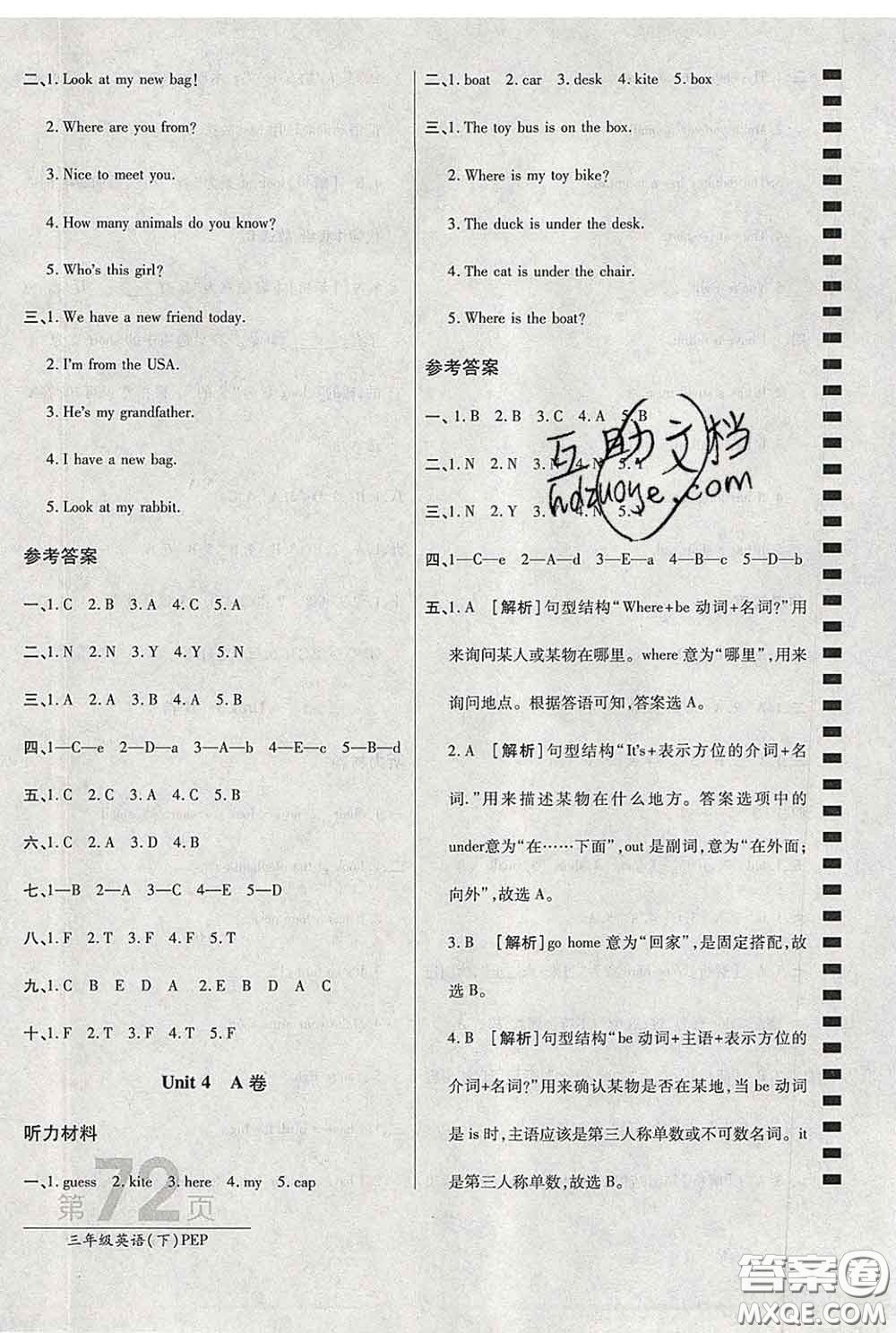 2020春新版最新AB卷小學(xué)三年級(jí)英語(yǔ)下冊(cè)人教版參考答案