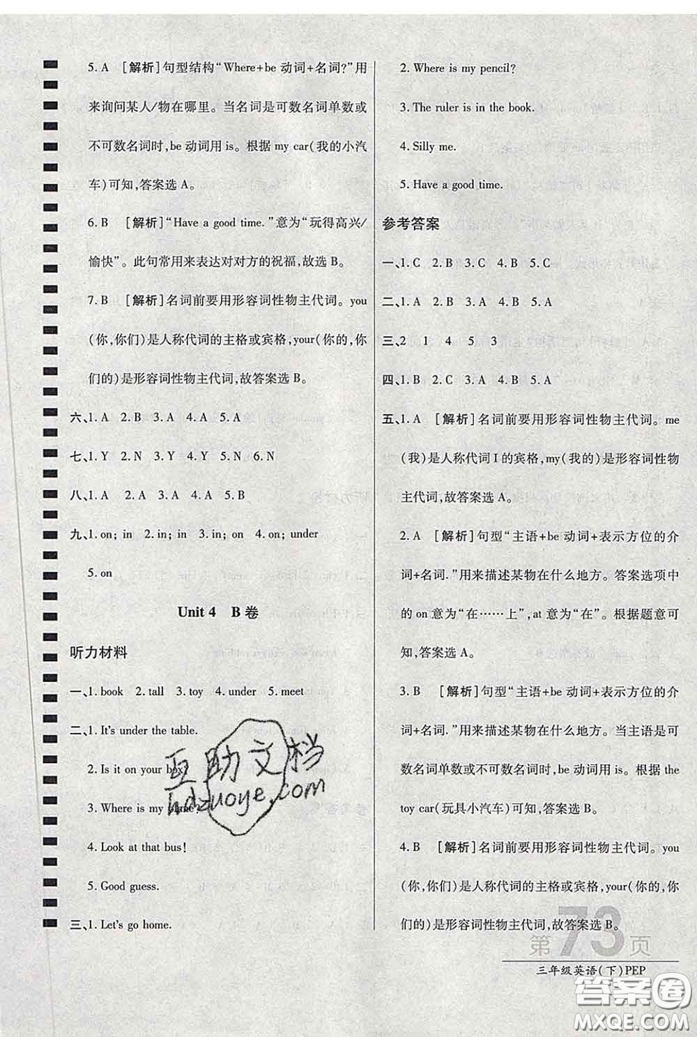 2020春新版最新AB卷小學(xué)三年級(jí)英語(yǔ)下冊(cè)人教版參考答案