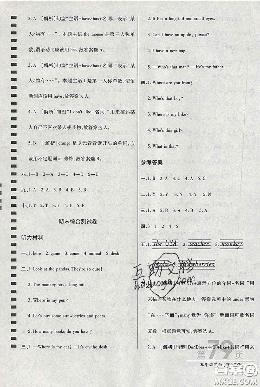 2020春新版最新AB卷小學(xué)三年級(jí)英語(yǔ)下冊(cè)人教版參考答案