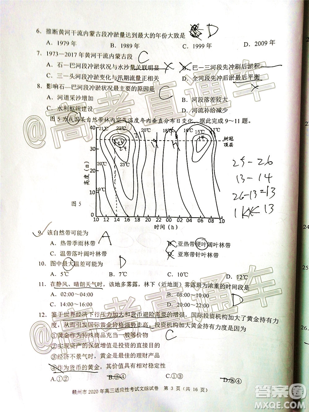 2020年5月贛州市高三年級適應性考試文科綜合試題及答案