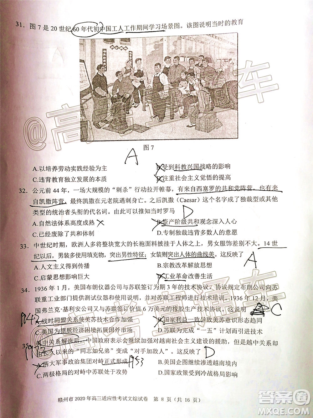 2020年5月贛州市高三年級適應性考試文科綜合試題及答案