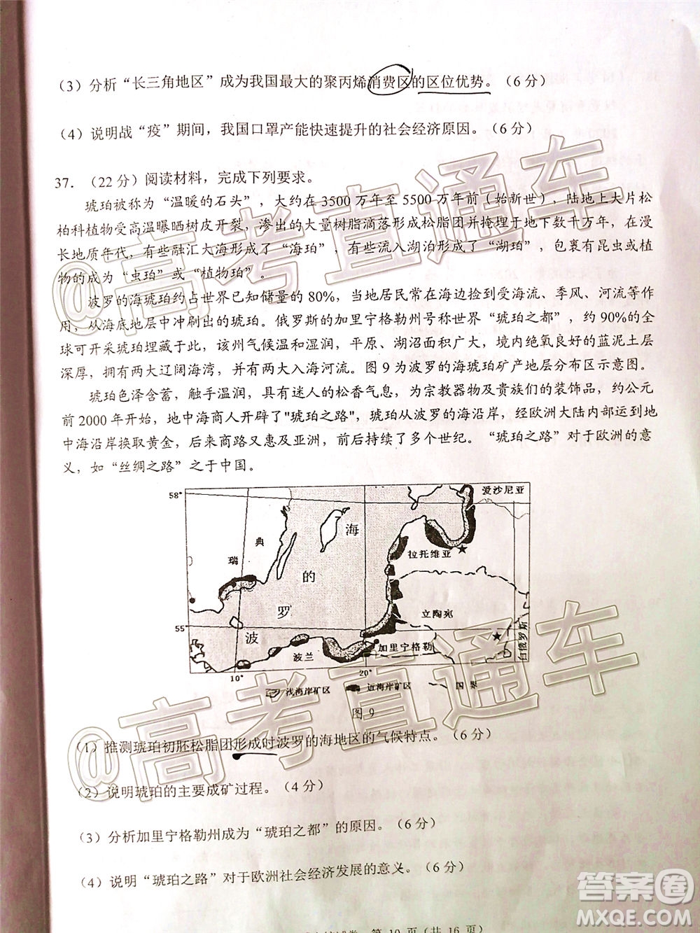 2020年5月贛州市高三年級適應性考試文科綜合試題及答案