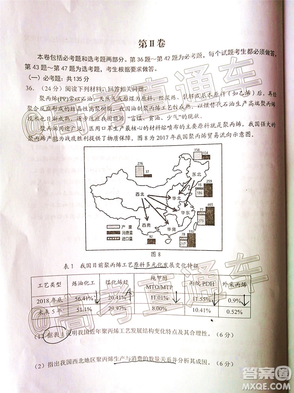 2020年5月贛州市高三年級適應性考試文科綜合試題及答案