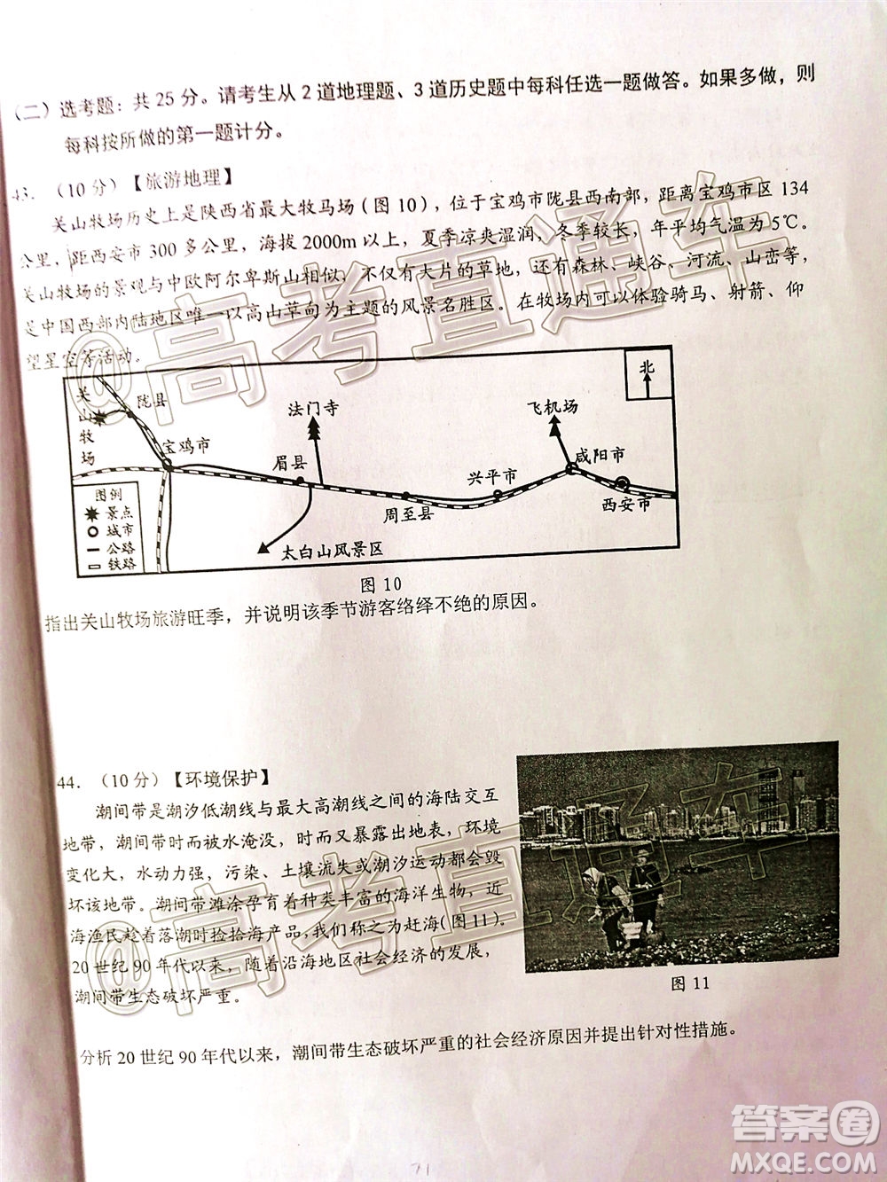 2020年5月贛州市高三年級適應性考試文科綜合試題及答案