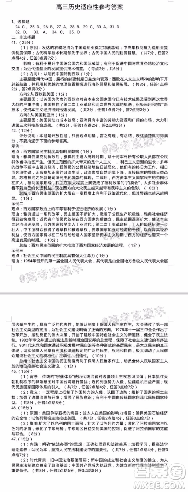 2020年5月贛州市高三年級適應性考試文科綜合試題及答案
