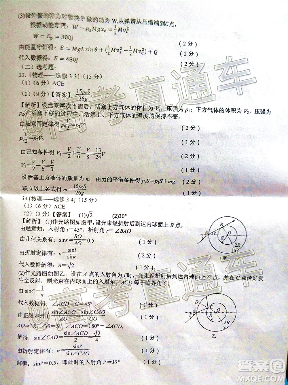 2020年5月贛州市高三年級適應(yīng)性考試?yán)砜凭C合試題及答案