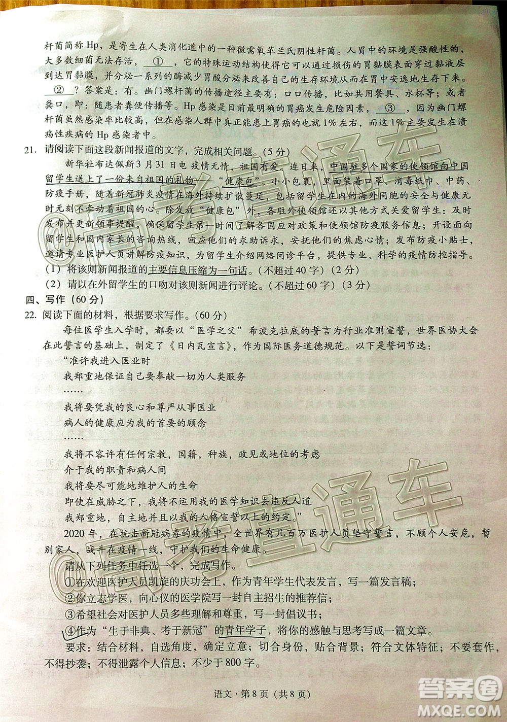 昆明第一中學2020屆高中新課標高三第九次考前適應性訓練語文試題及答案