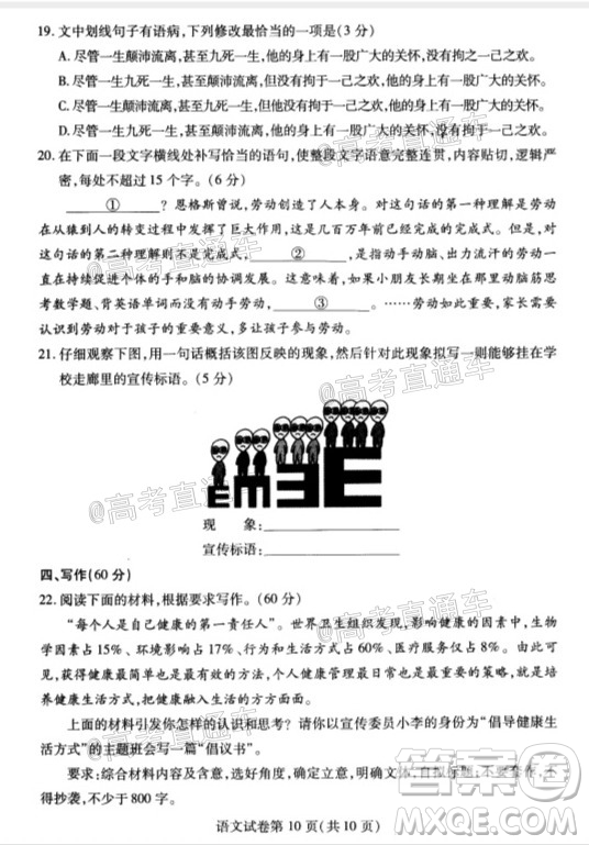 武漢市2020屆高中畢業(yè)生五月質(zhì)量檢測語文試題及答案