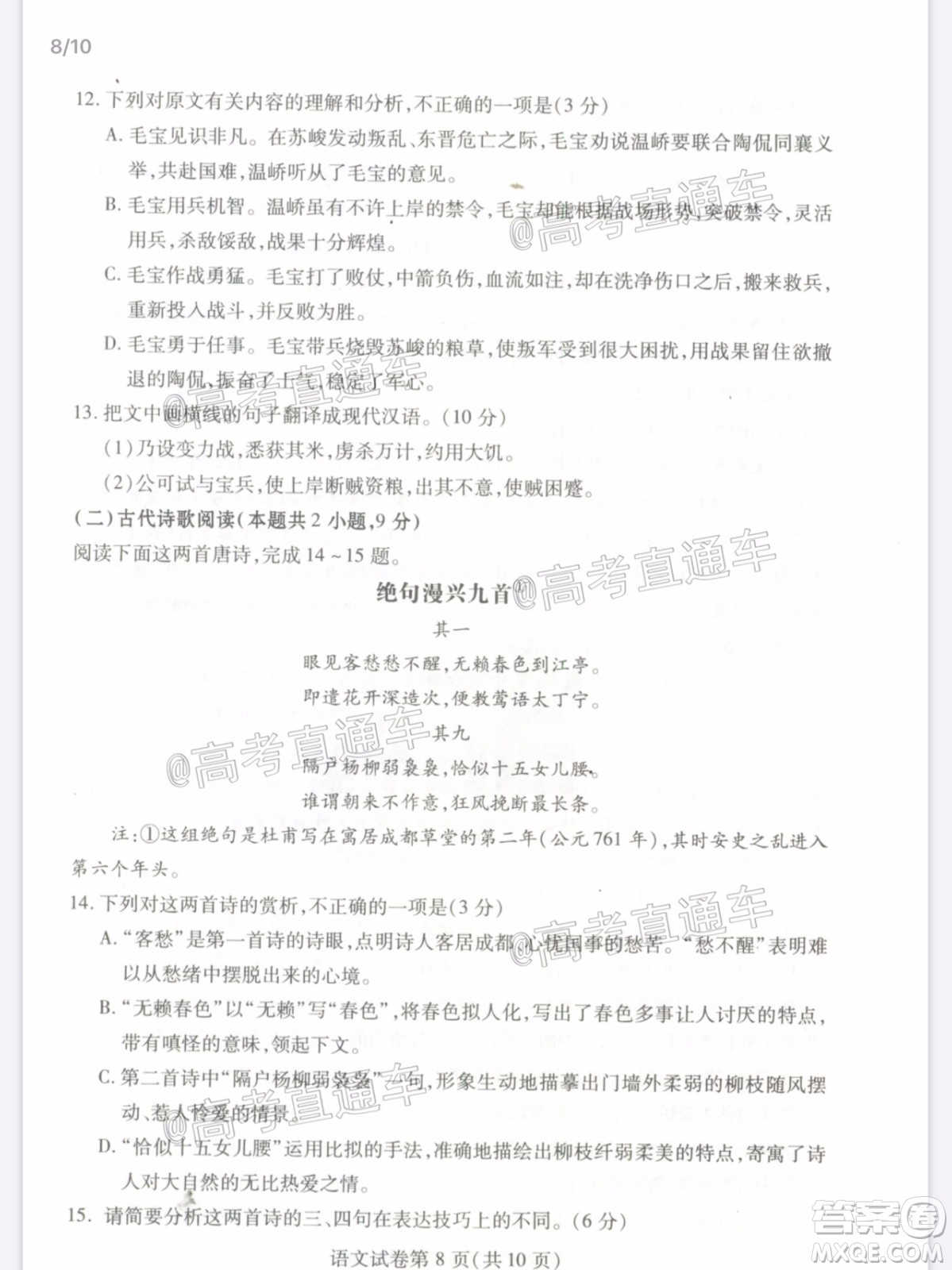 武漢市2020屆高中畢業(yè)生五月質(zhì)量檢測語文試題及答案