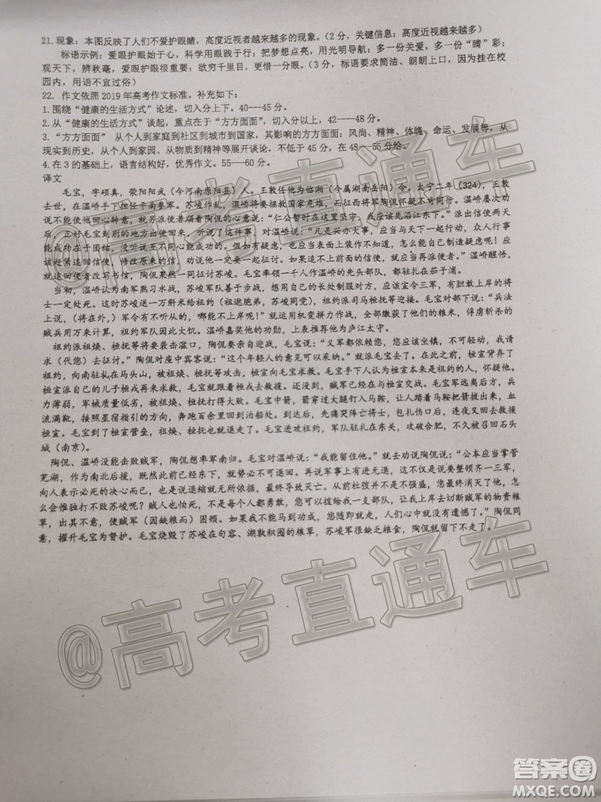 武漢市2020屆高中畢業(yè)生五月質(zhì)量檢測語文試題及答案