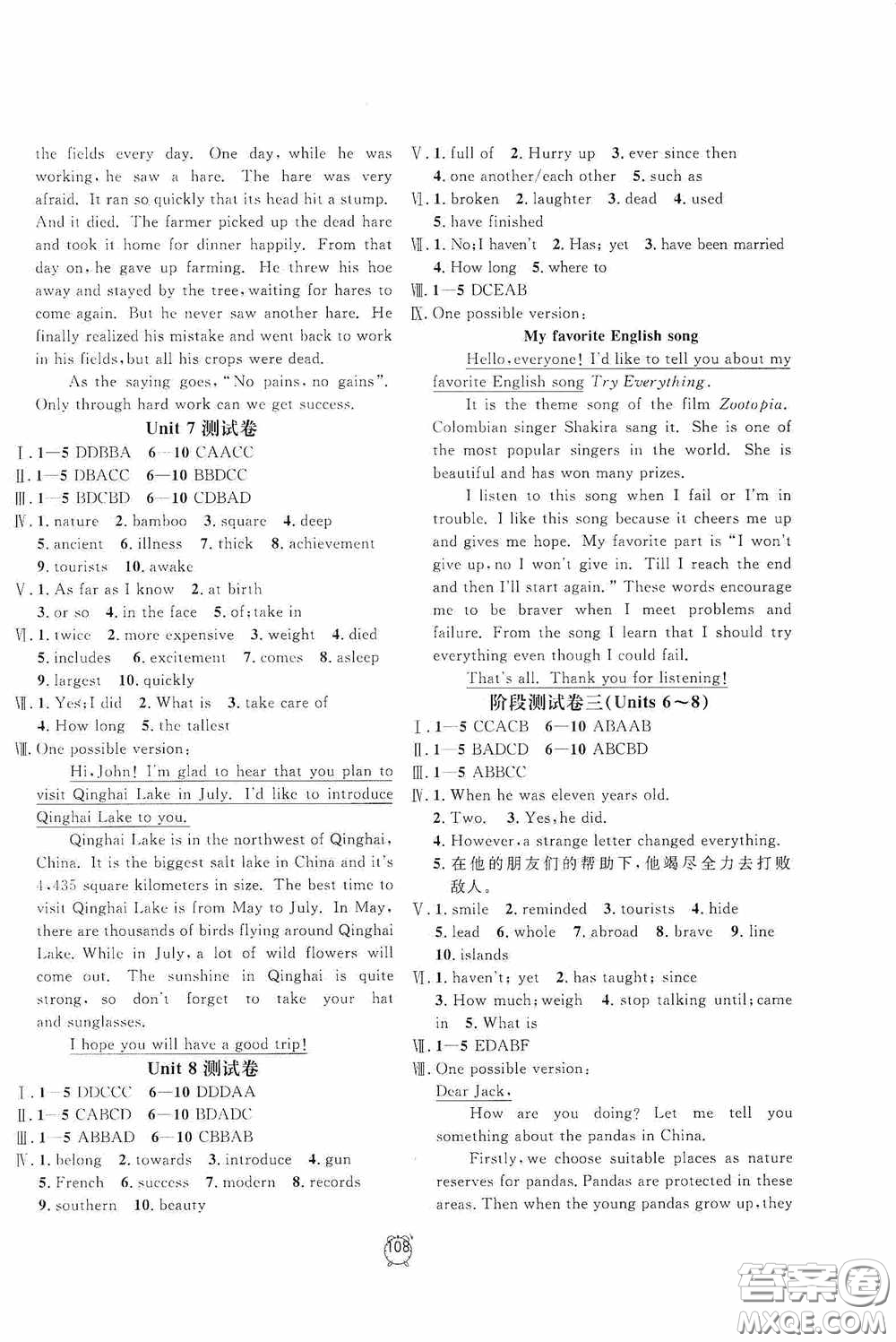 鐘書金牌2020過(guò)關(guān)沖刺100分八年級(jí)英語(yǔ)下冊(cè)人教版答案