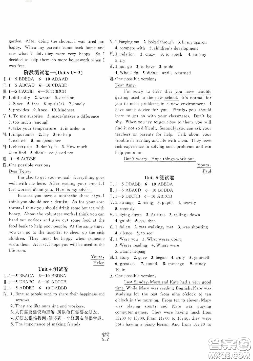 鐘書金牌2020過(guò)關(guān)沖刺100分八年級(jí)英語(yǔ)下冊(cè)人教版答案