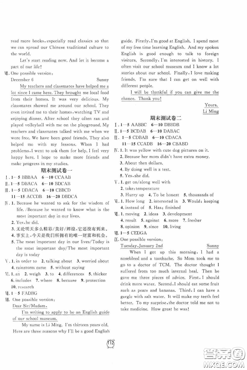 鐘書金牌2020過(guò)關(guān)沖刺100分八年級(jí)英語(yǔ)下冊(cè)人教版答案